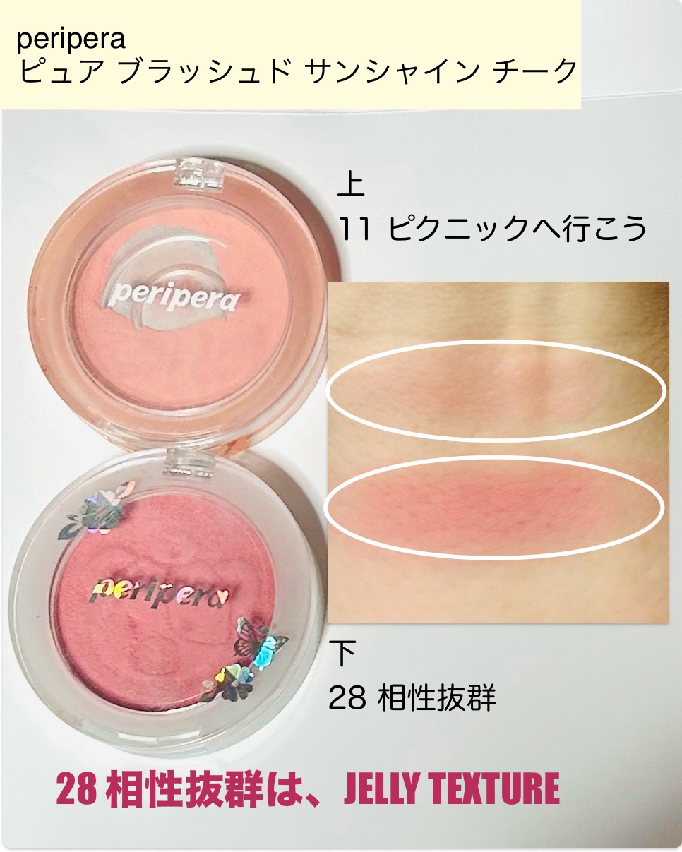 ピュア ブラッシュド サンシャイン チーク/PERIPERA/パウダーチークを使ったクチコミ（2枚目）