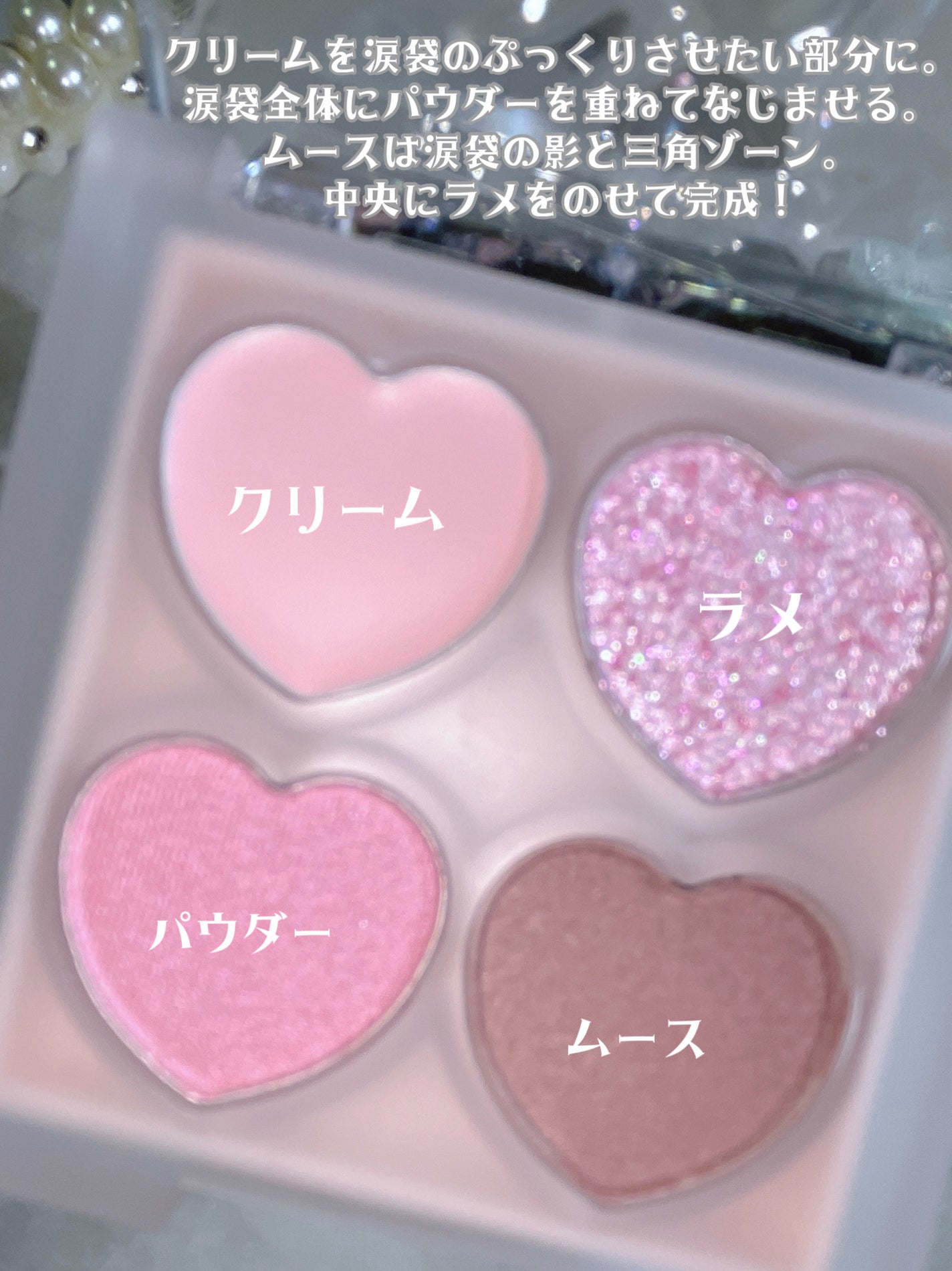 ぷくぷく涙袋パレット/MilleFée/アイシャドウパレットを使ったクチコミ(3枚目)