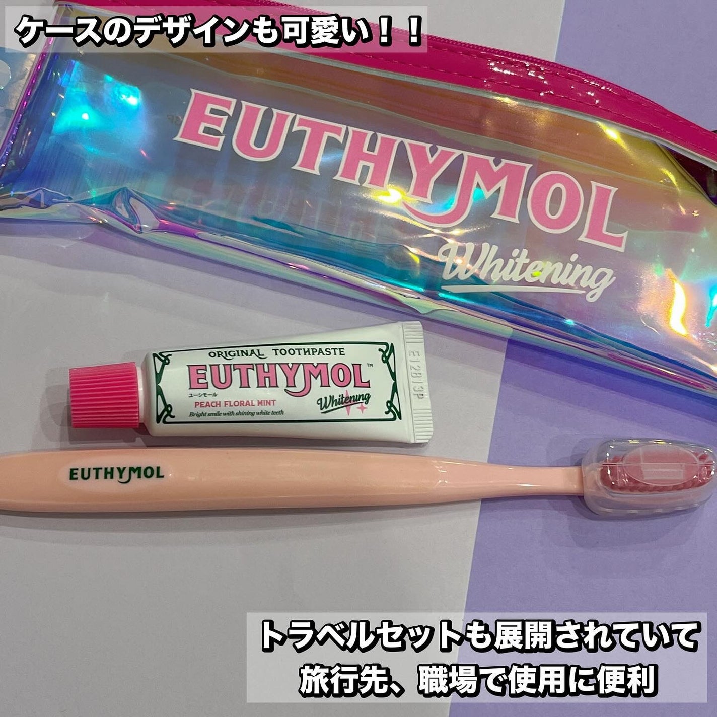 れいこ❤️ on LIPS 「EUTHYMOLは1898年に始まったオーラルケアブランド💜人..」(4枚目)