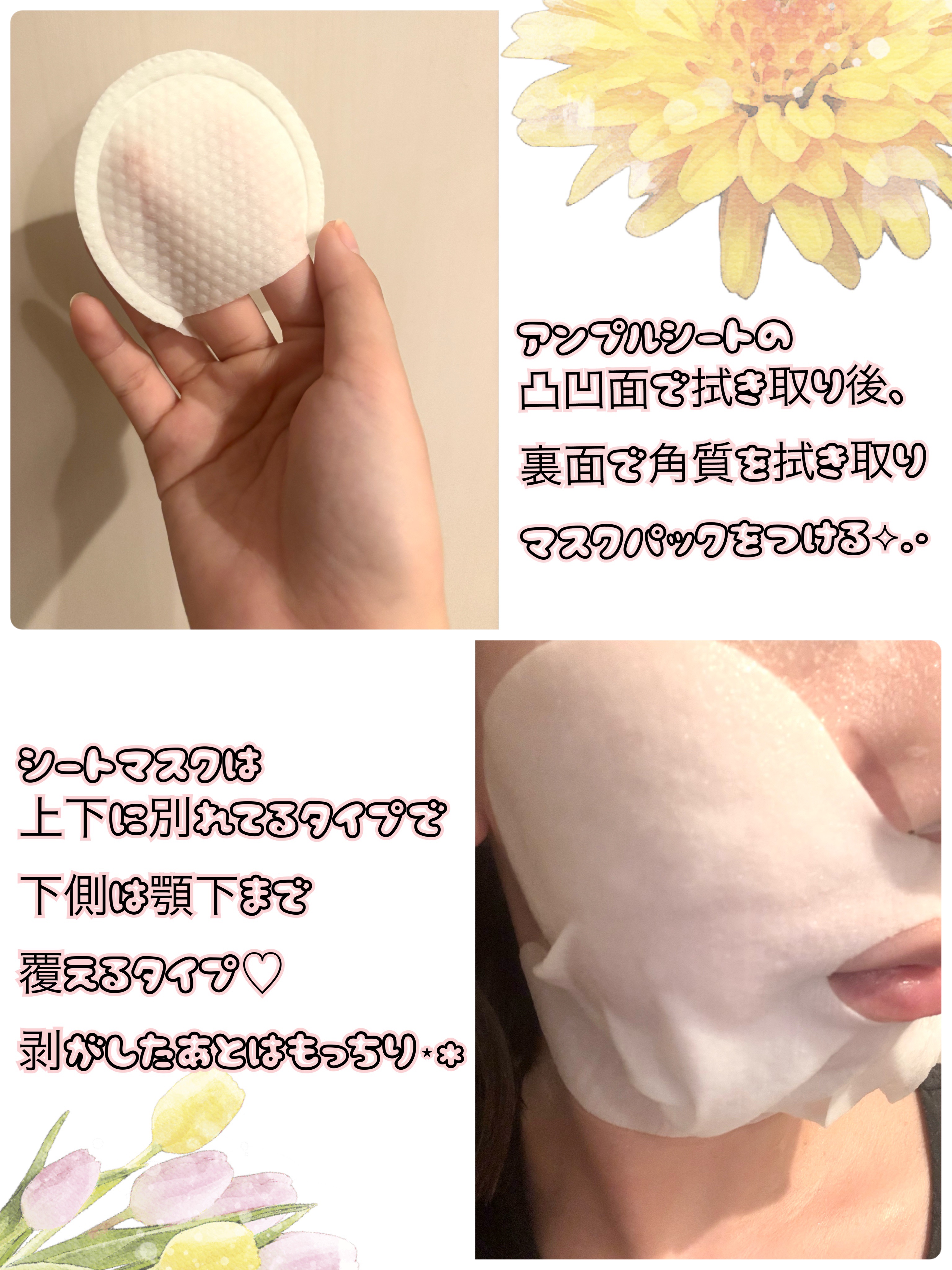 デュイセル プライベートケアマスク/DEWYCEL/シートマスク・パックを使ったクチコミ（3枚目）