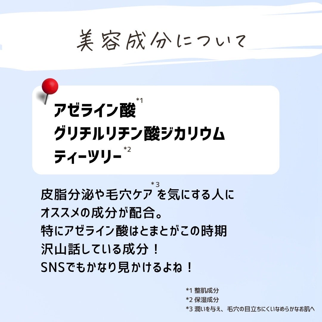とまと村長@化粧品研究者 on LIPS 「テカリ・ベタつき・毛穴が気になる時はコレ!■ダーマレーザースー..」(3枚目)