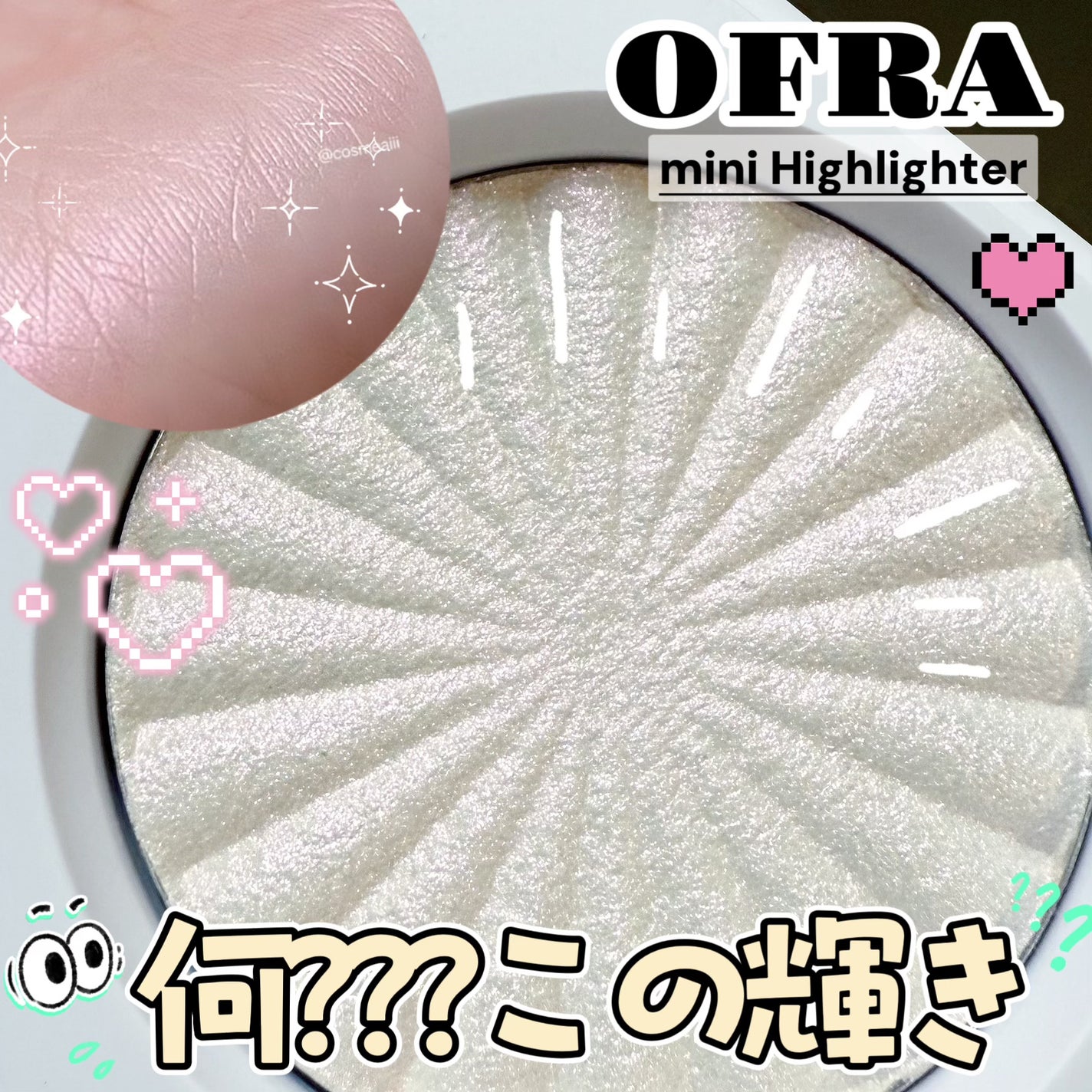 OFRA mini Highlighter/Ofra Cosmetics/パウダーハイライトを使ったクチコミ(1枚目)