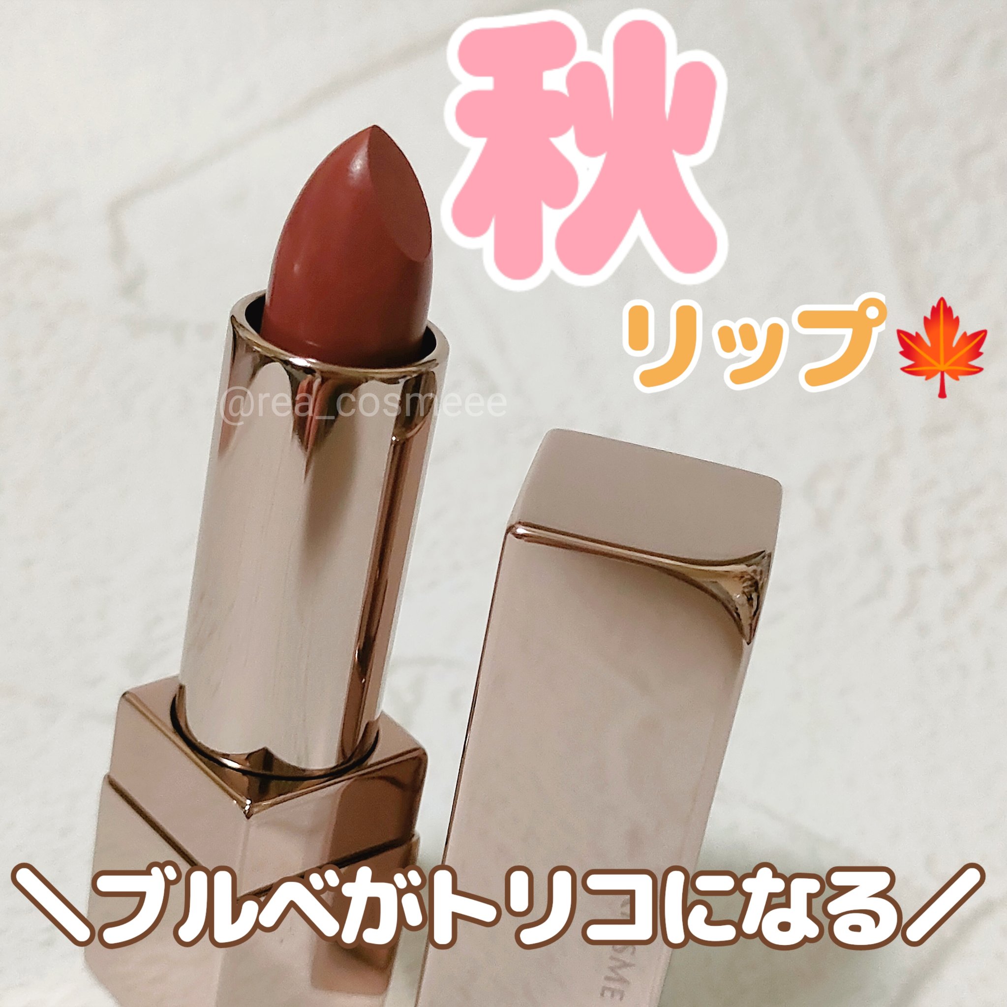 キスミー　フェルム　ルージュアクト/キスミー フェルム/口紅を使ったクチコミ（1枚目）