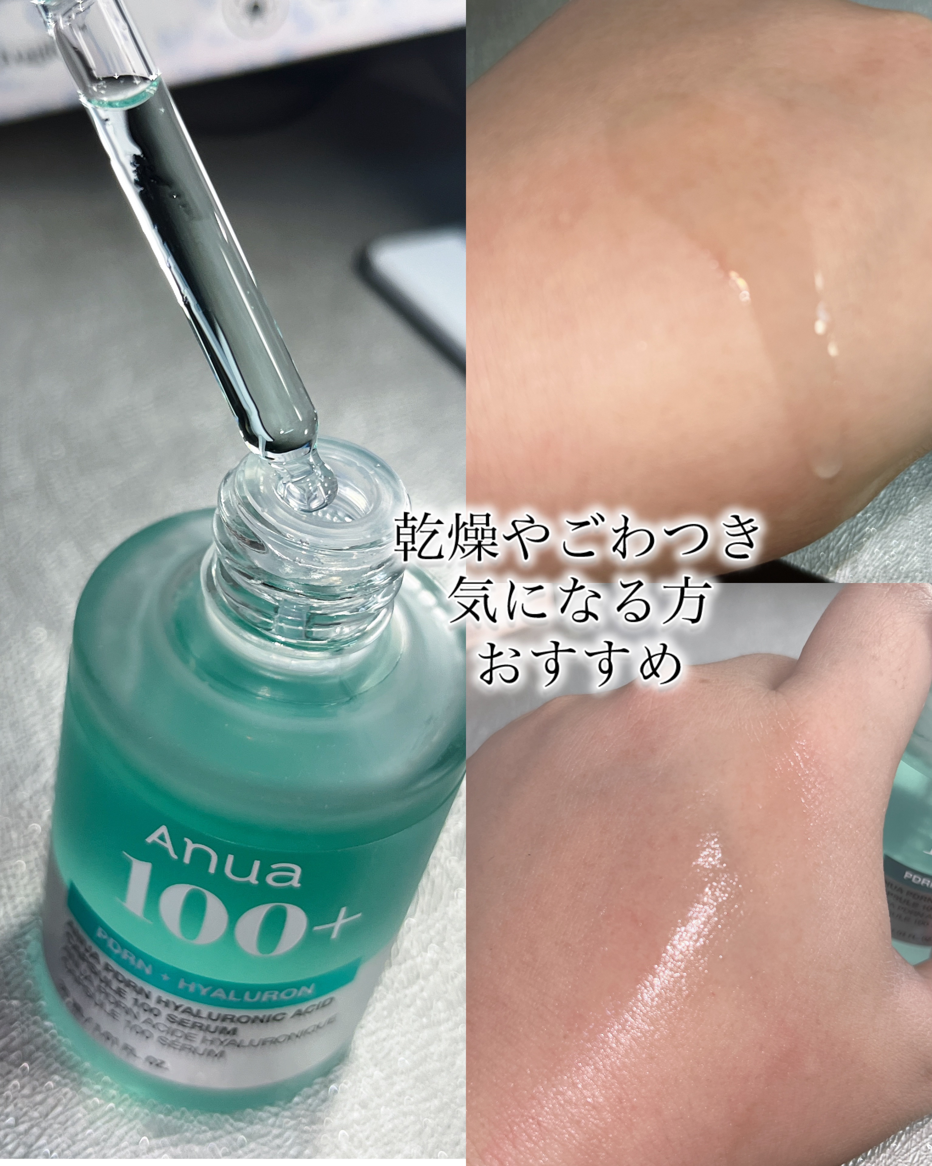 PDRNヒアルロン酸カプセル100セラム/Anua/美容液を使ったクチコミ（2枚目）