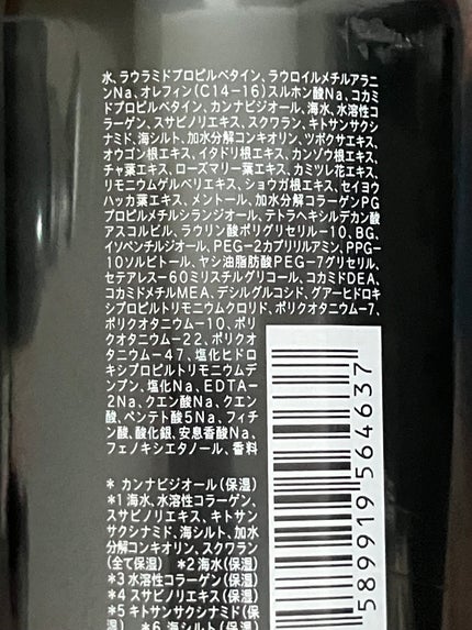 エイトザタラソ ユー CBD&リフレッシング クレンズ 美容液シャンプー/CBD&バランシング ダメージリペア 美容液ヘアトリートメント/エイトザタラソ/市販シャンプーを使ったクチコミ(2枚目)