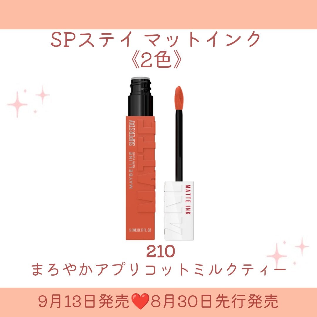 SPステイ ヴィニルインク/MAYBELLINE NEW YORK/口紅を使ったクチコミ(8枚目)