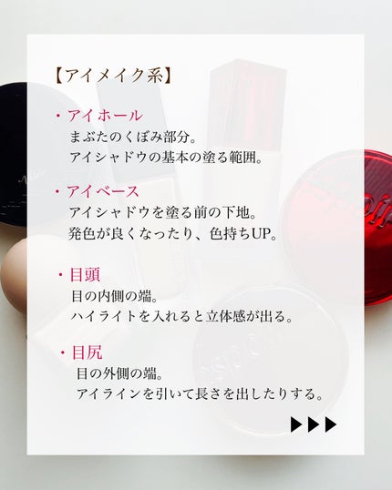 瑞樹澄葉@メイクのアレコレ on LIPS 「【メイク用語辞典】ベースメイク/アイメイク系こんにちは!MiZ..」(7枚目)