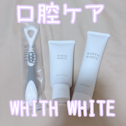 歯磨き粉/WHITH WHITE/歯磨き粉を使ったクチコミ(2枚目)