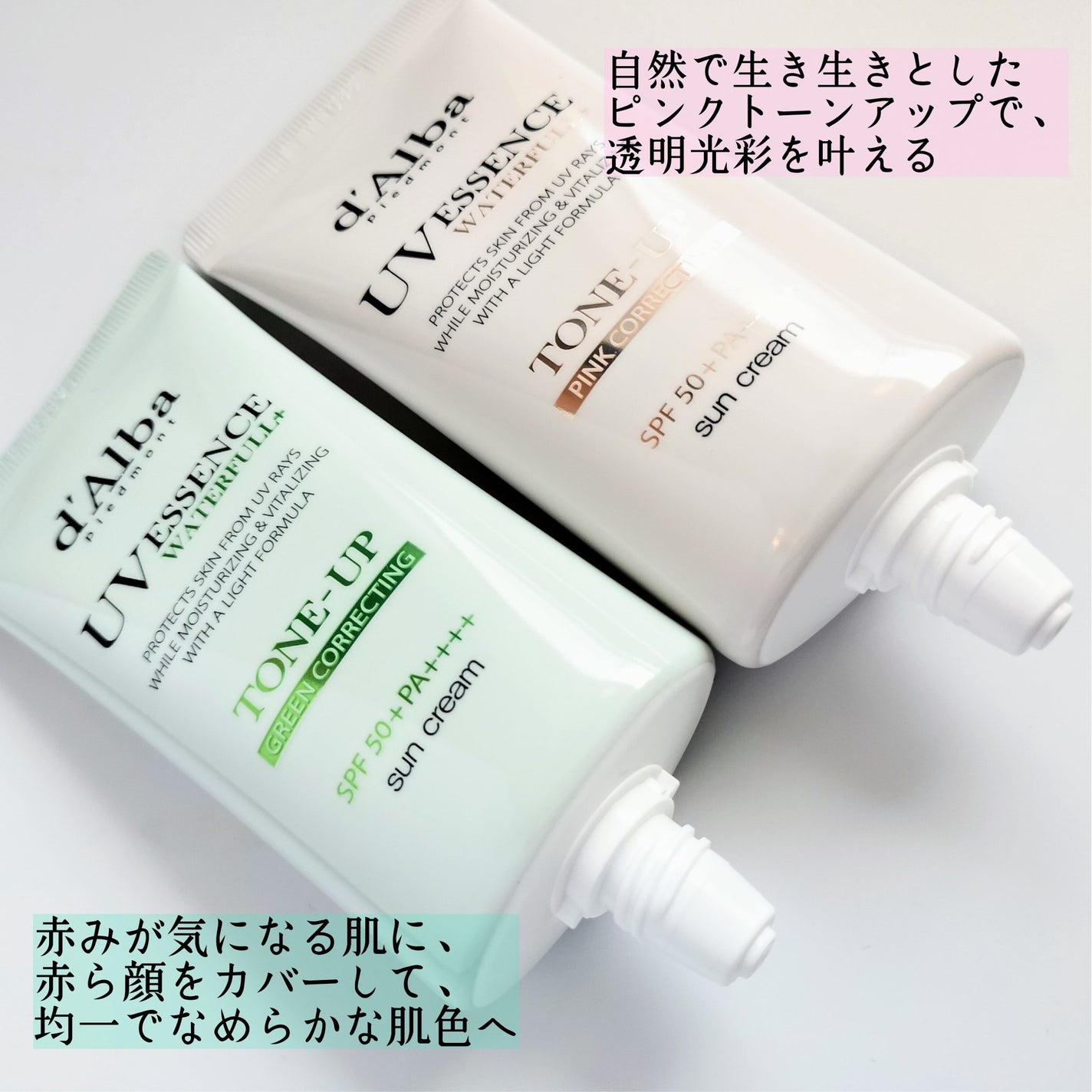 ウォータフルトーンアップサンクリーム/ダルバ/日焼け止めクリームを使ったクチコミ(2枚目)