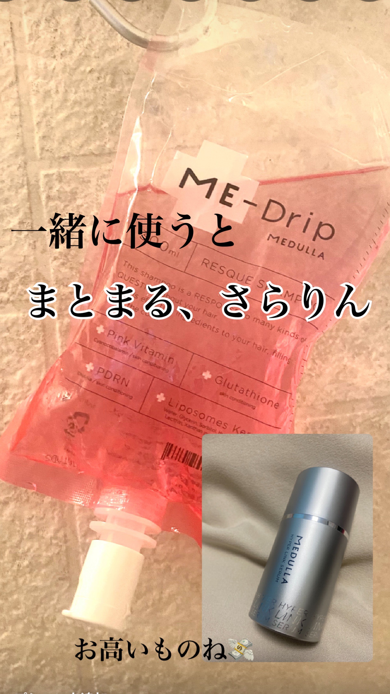 ミードリップ レスキュー シャンプー/MEDULLA/シャンプー・コンディショナーを使ったクチコミ（3枚目）