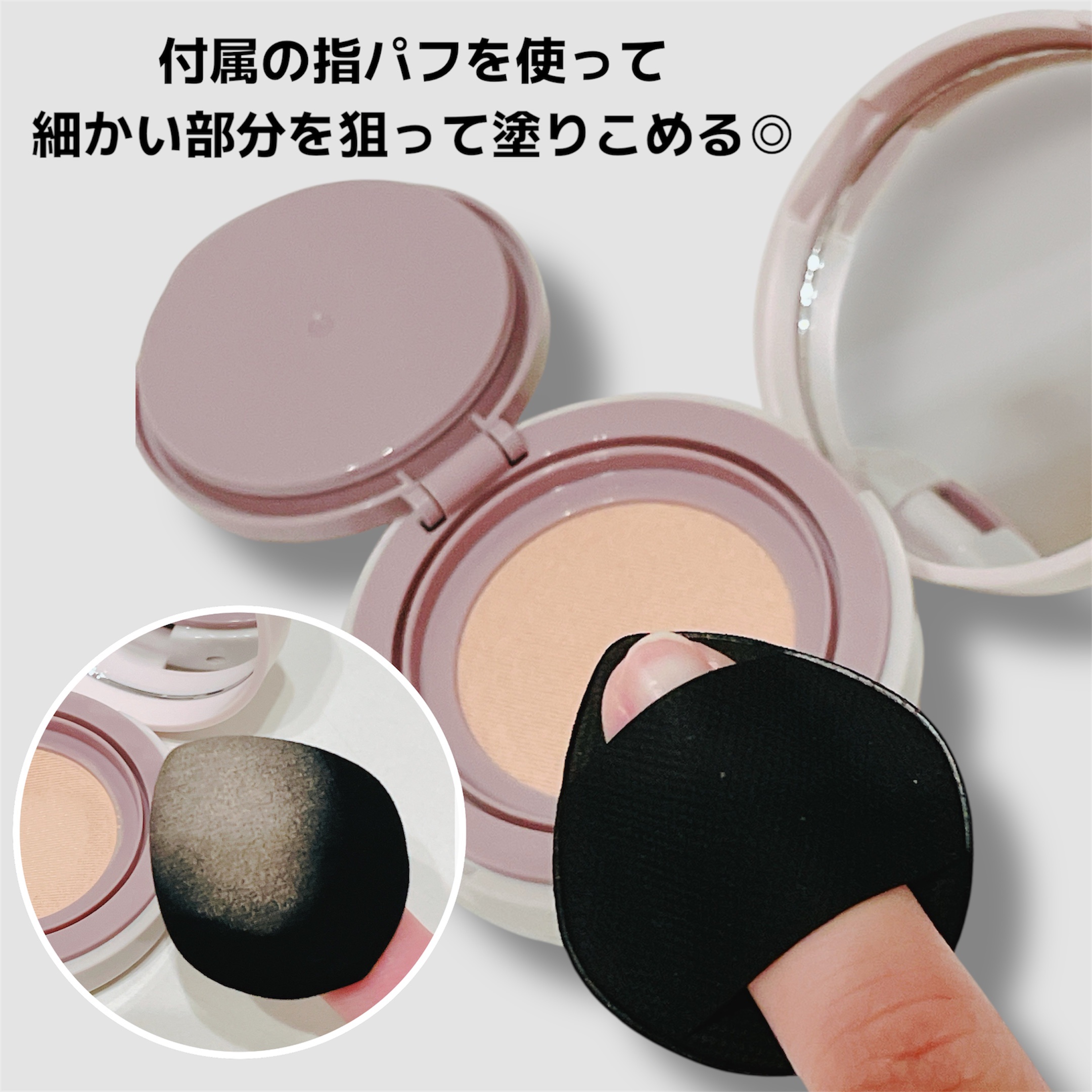 スーン　クッションコンシーラー　/エリザベス/クッションファンデーションを使ったクチコミ（3枚目）