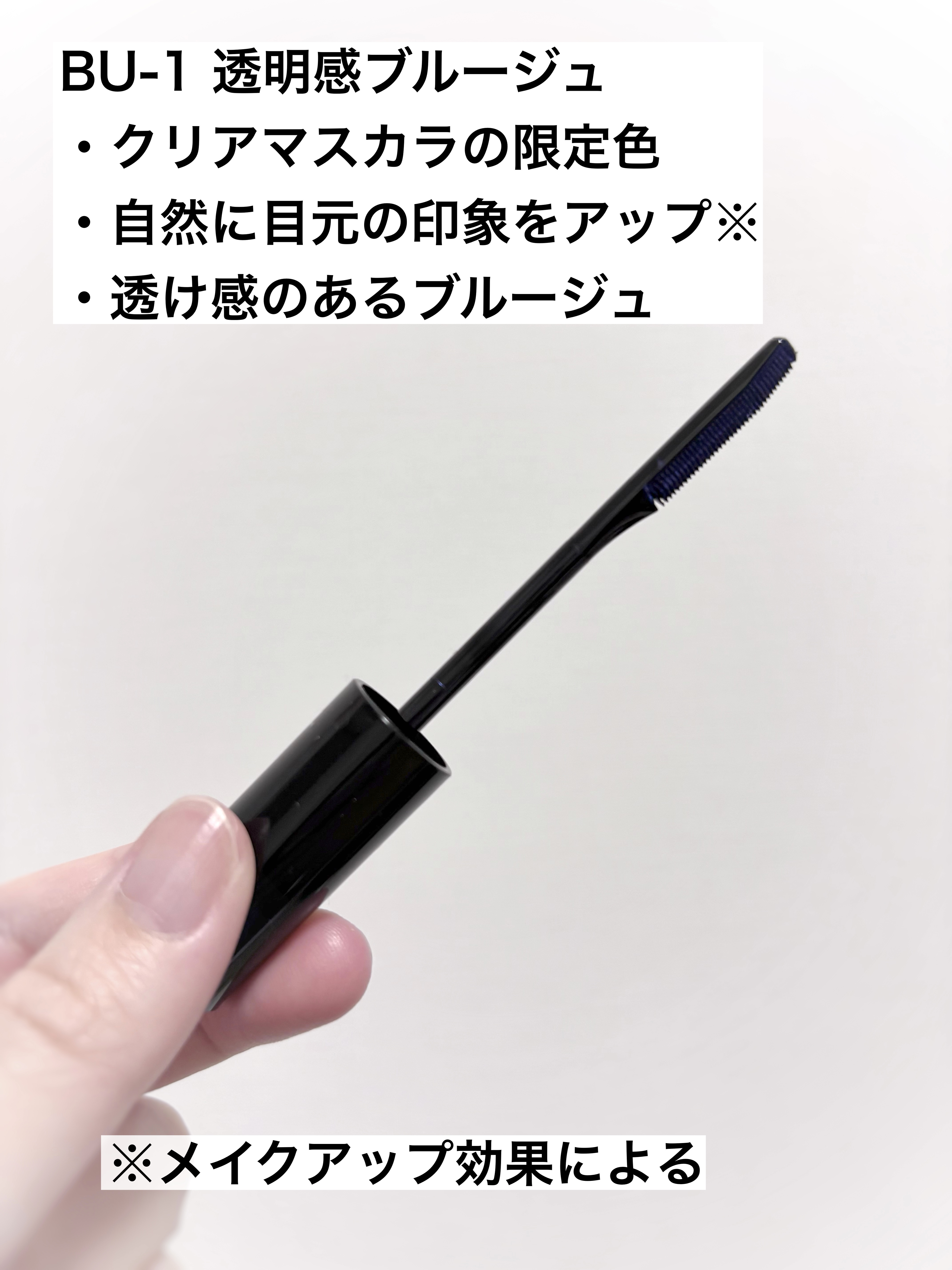 ラッシュフォーマーEX(クリア)/KATE/マスカラを使ったクチコミ（2枚目）