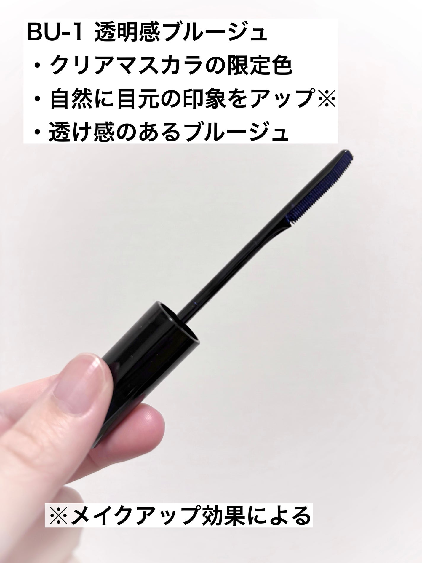 ラッシュフォーマーEX(クリア)/KATE/マスカラを使ったクチコミ(2枚目)