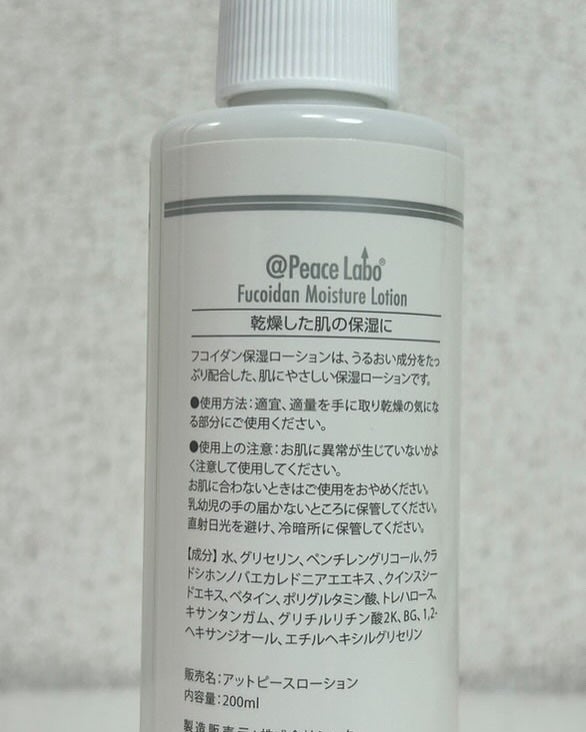 みきてぃ♡フォロバ100 on LIPS 「.お肌の乾燥が気になるこの季節に【@atpeacelabo】さ..」(2枚目)