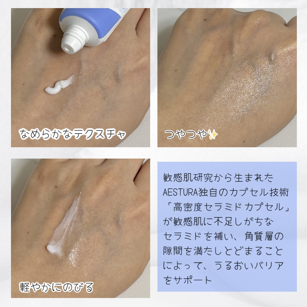 アトバリア365クリーム/AESTURA/フェイスクリームを使ったクチコミ（2枚目）