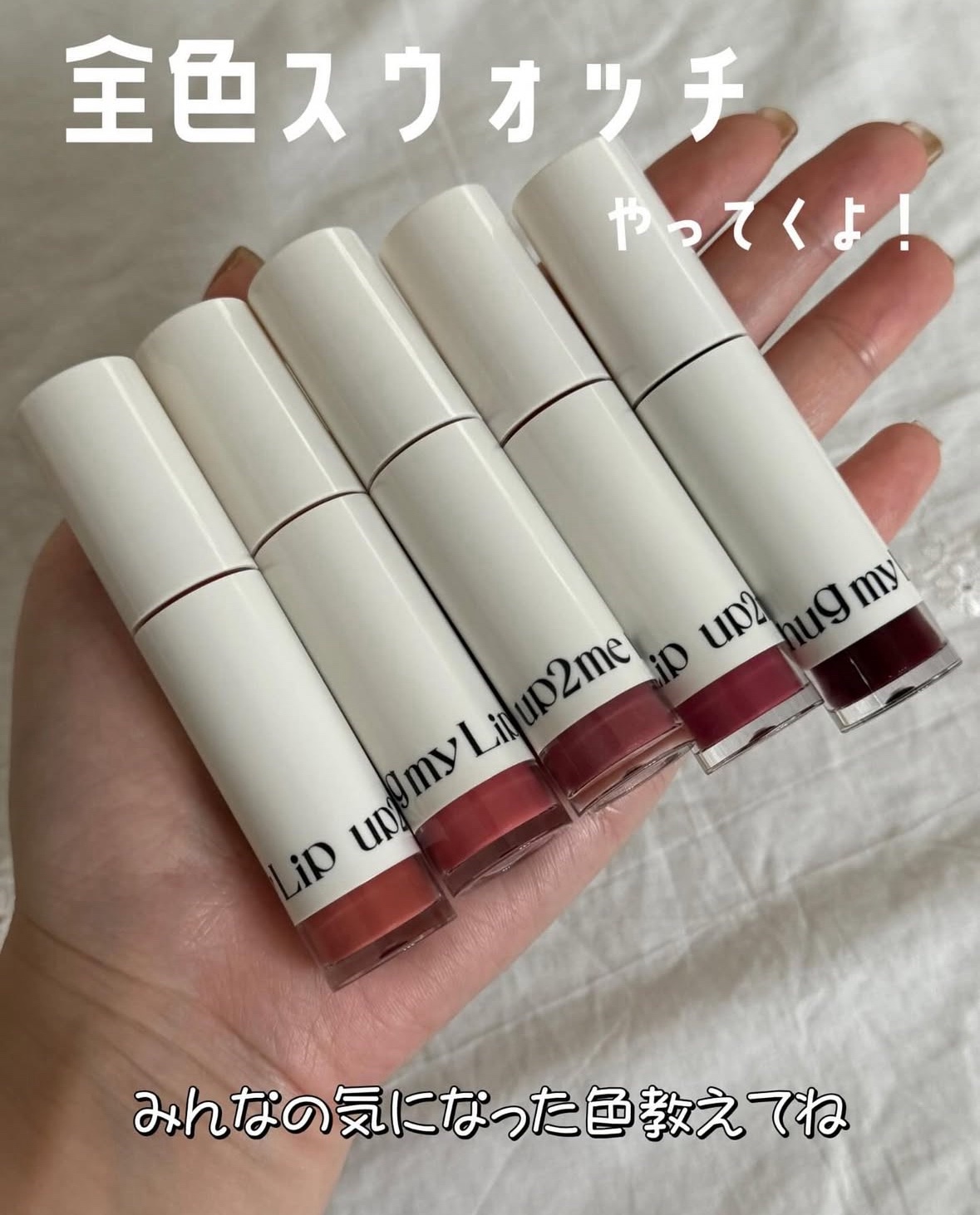 アップトゥーミー　ハグマイリップ　カラーロックプランパー/up2me/リッププランパーを使ったクチコミ（2枚目）