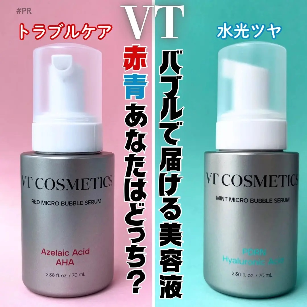 PDRN ヒアルロン酸 ミントマイクロバブルセラム/VT/美容液を使ったクチコミ（1枚目）