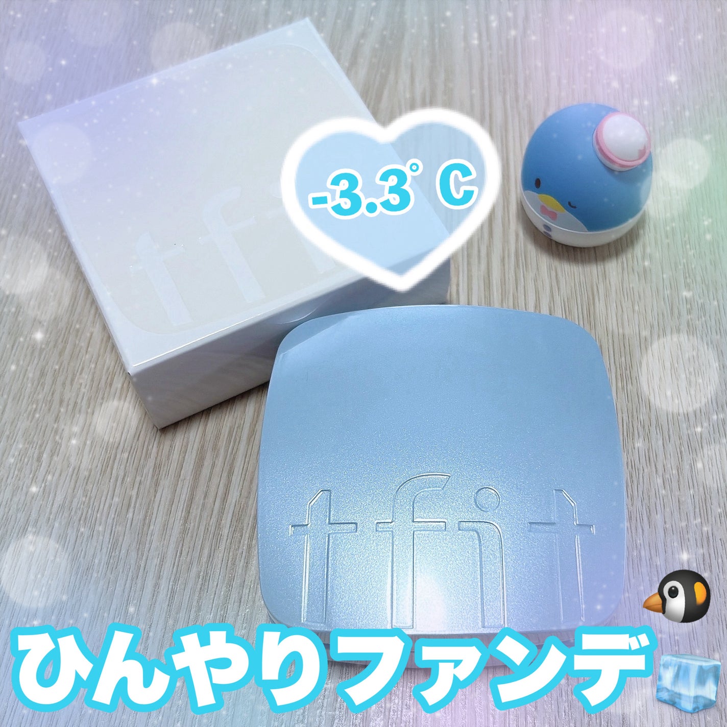 アイシーフィットカバークッションEX/TFIT/クッションファンデーションを使ったクチコミ(1枚目)