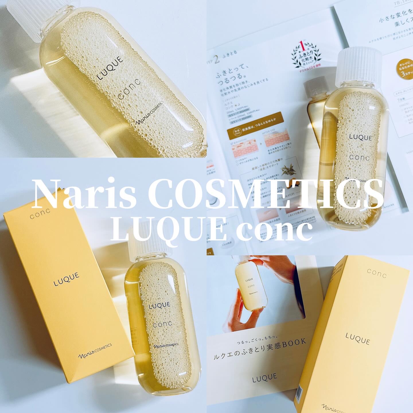 ルクエ コンク/ナリス化粧品/拭き取り化粧水を使ったクチコミ（1枚目）