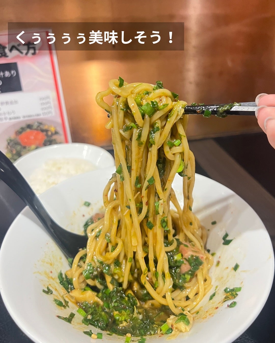 ぽんず。((フォロバ強化中)) on LIPS 「🍚🍚🥬新感覚スタミナ飯💥高田馬場の人気店《麺屋宗》で話題の“ス..」(6枚目)