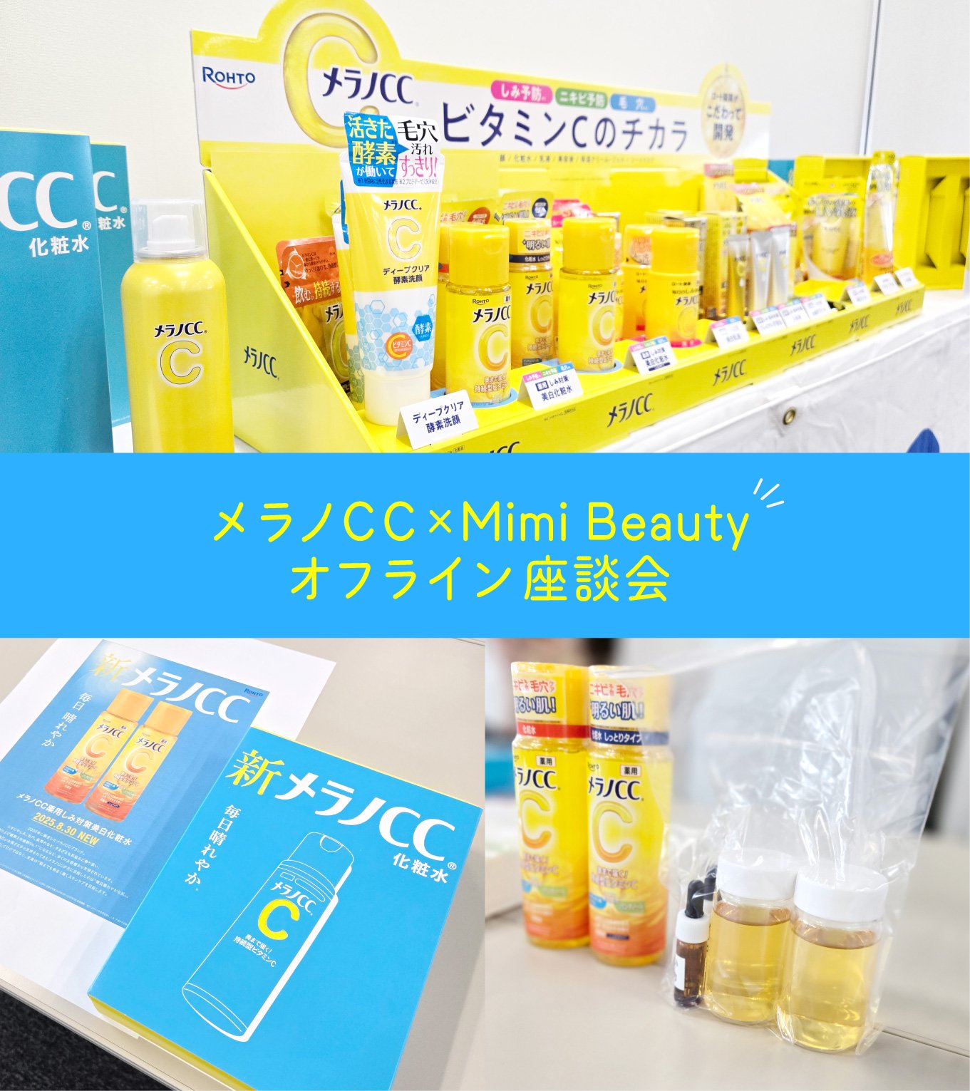 薬用しみ対策 美白化粧水/メラノCC/化粧水を使ったクチコミ（1枚目）