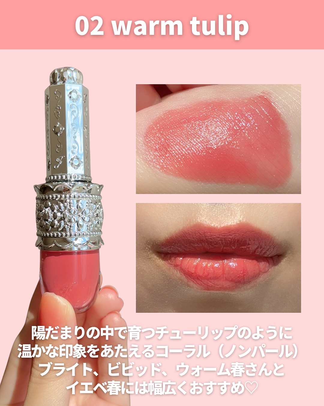 リップラッカー　ブルーミングガーランド/JILL STUART/口紅を使ったクチコミ（3枚目）