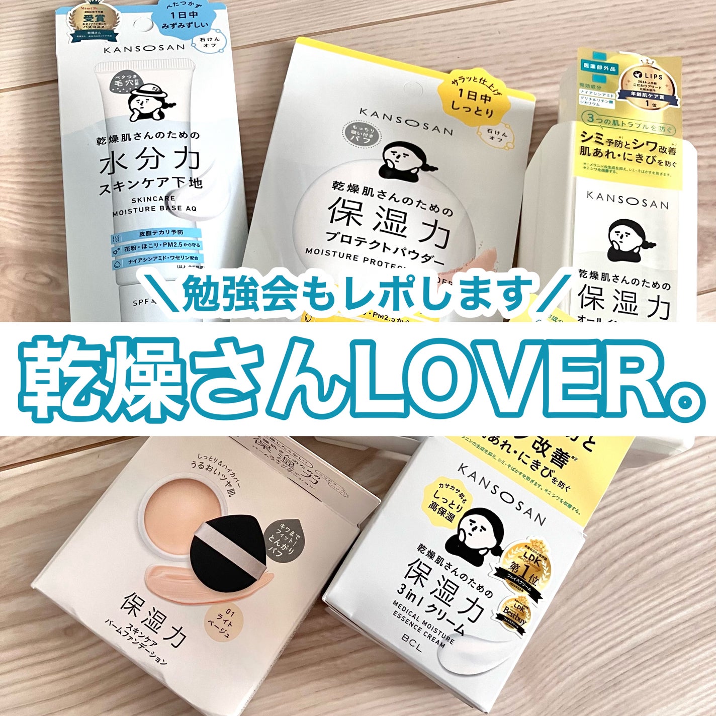 乾燥さん 保湿力プロテクトパウダー/乾燥さん/プレストパウダーを使ったクチコミ(1枚目)