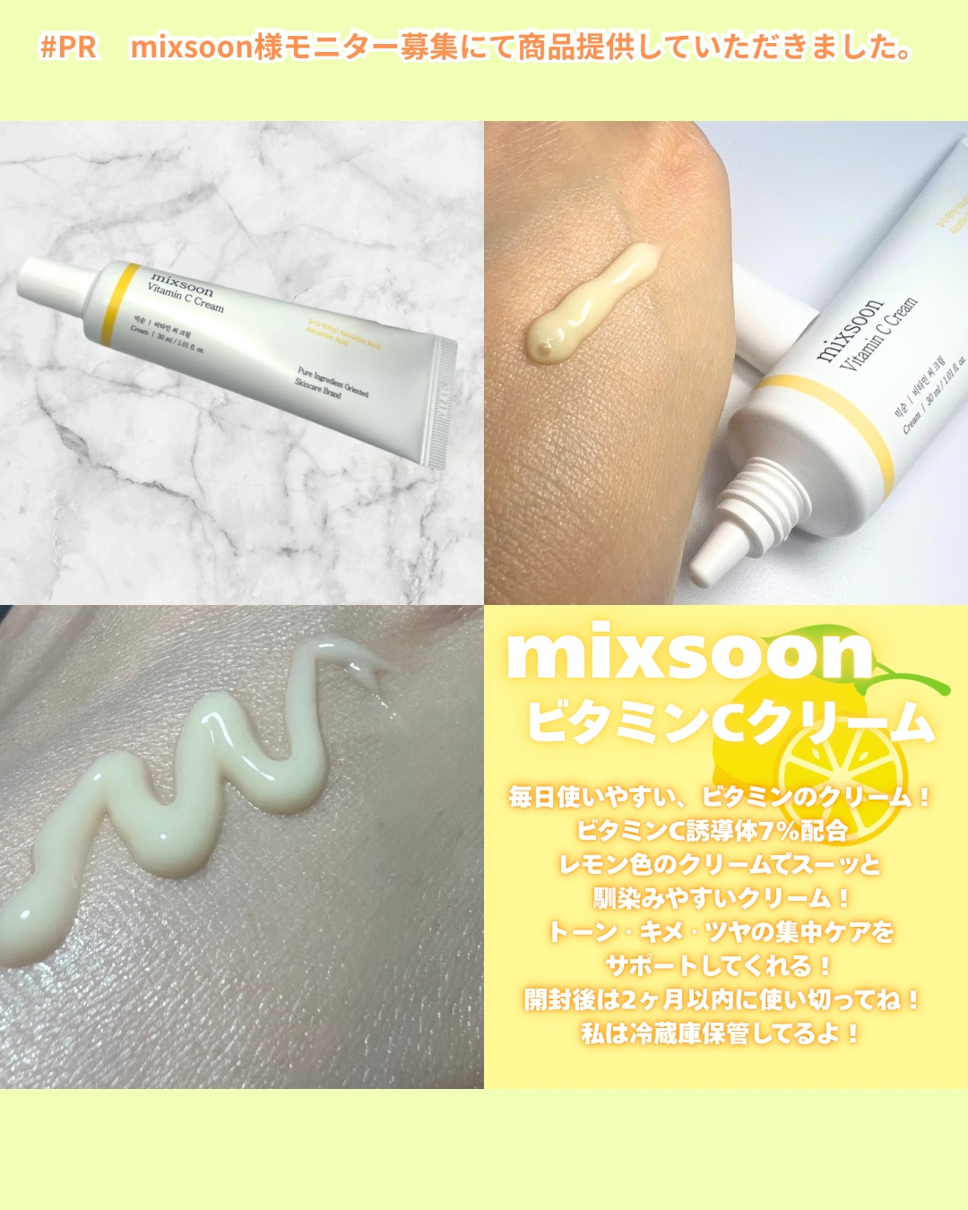 ビタミンC20セラム/mixsoon/美容液を使ったクチコミ（3枚目）