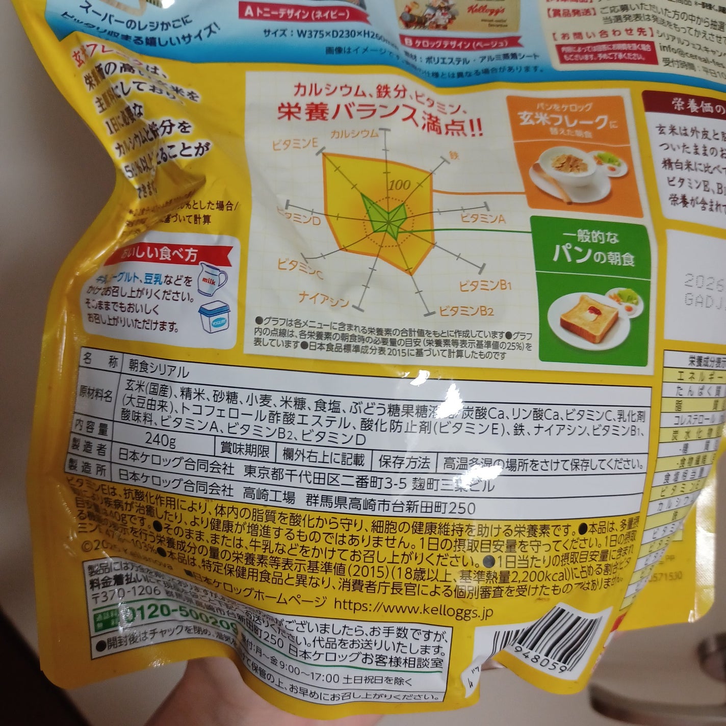 玄米フレーク/ケロッグ/コーンフレークを使ったクチコミ(3枚目)