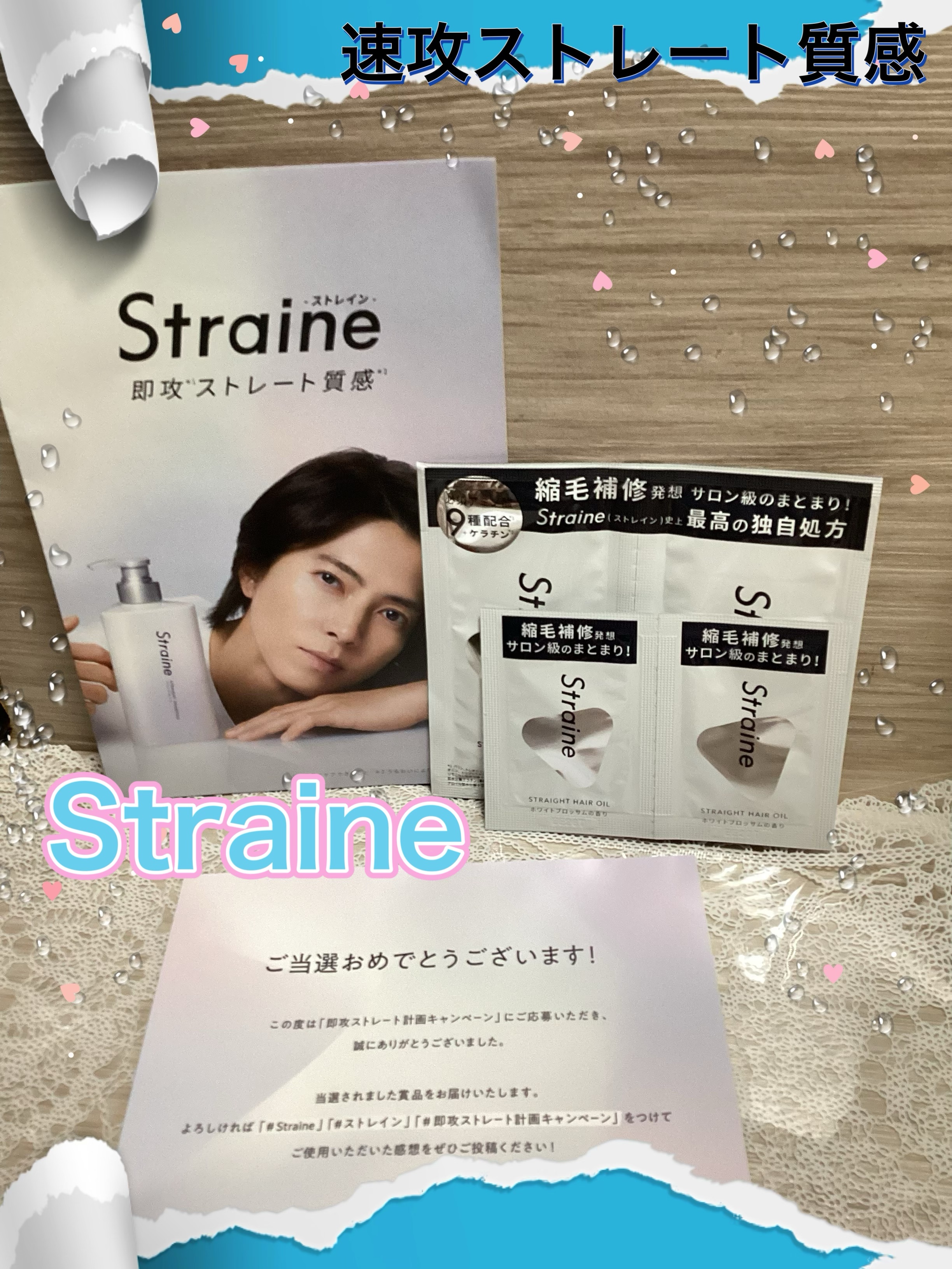 ストレートシャンプー/ストレートトリートメント ホワイトブロッサムの香り/Straine/市販シャンプーを使ったクチコミ（1枚目）