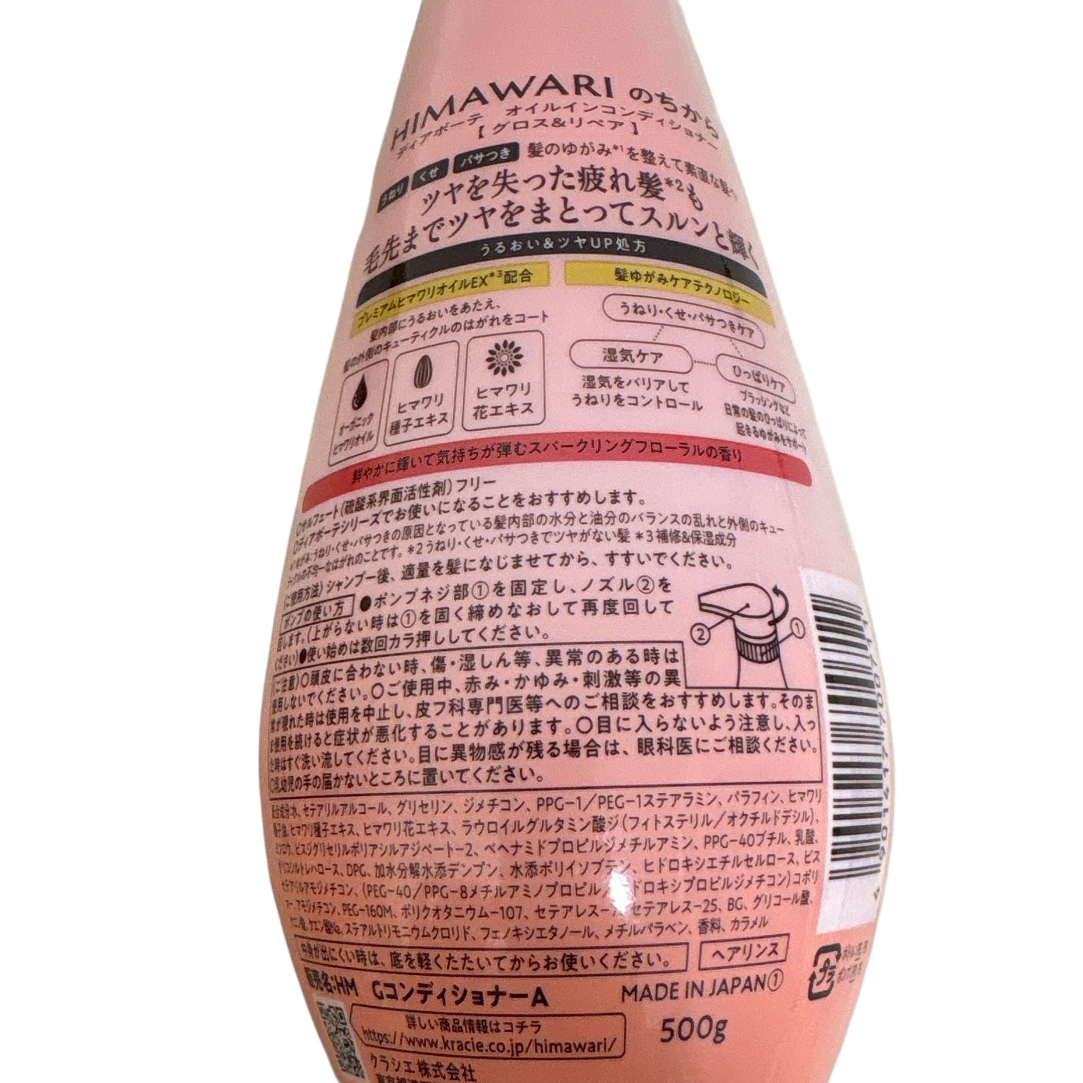 ディアボーテ オイルインシャンプー／オイルインコンディショナー (グロス＆リペア)のクチコミ「⚪︎ディアボーテオイルインシャンプー／オイルインコンディショナー⚪︎

LIPS様からいただき.....」（2枚目）