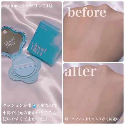 クラウドフィルタークッション/ETUDE/クッションファンデーションを使ったクチコミ(2枚目)