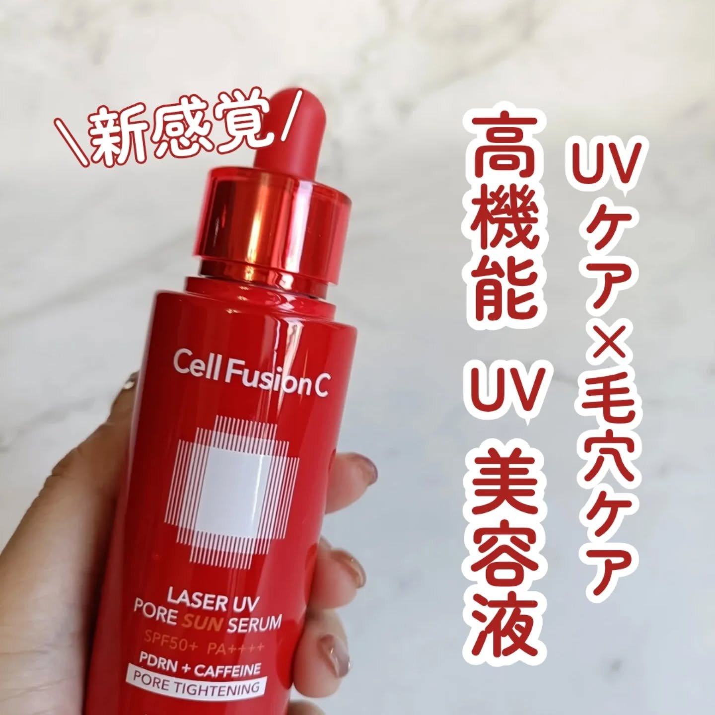 Cell Fusion C レーザーUVポアサンセラム/Cell Fusion C(セルフュージョンシー)/日焼け止めローションを使ったクチコミ（1枚目）