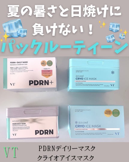 PDRN+ デイリーマスク/VT/シートマスク・パックを使ったクチコミ(1枚目)
