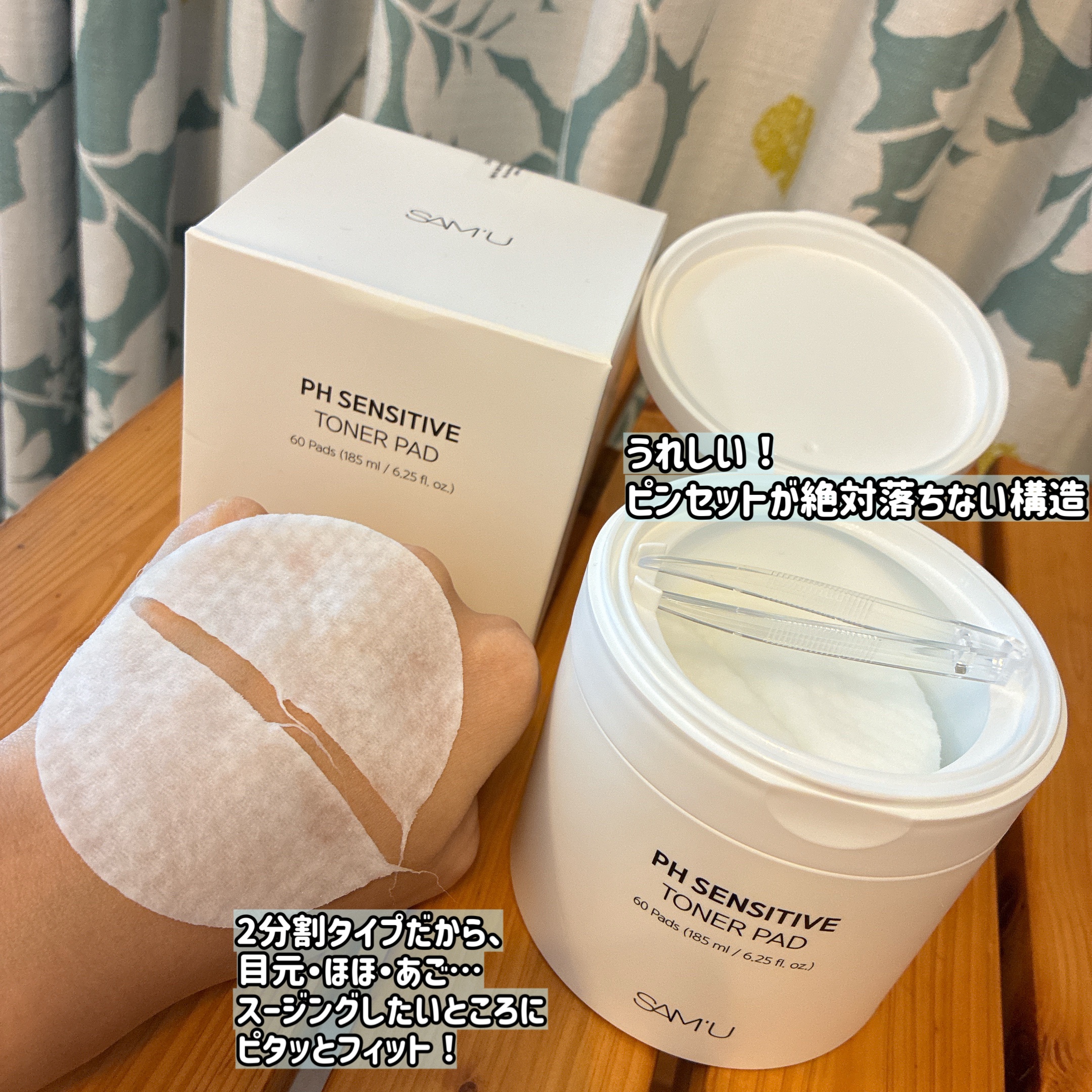 PHセンシティブトナーパッド/SAM'U/トナーパッドを使ったクチコミ（2枚目）