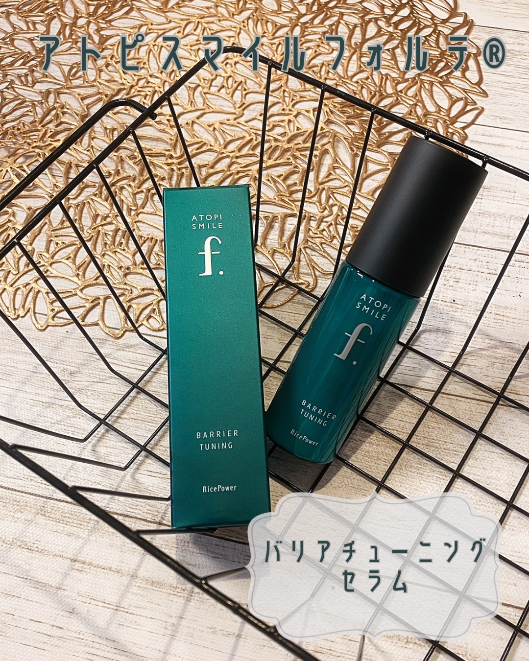バリアドリップローション /ATOPI SMILE f./化粧水を使ったクチコミ（2枚目）
