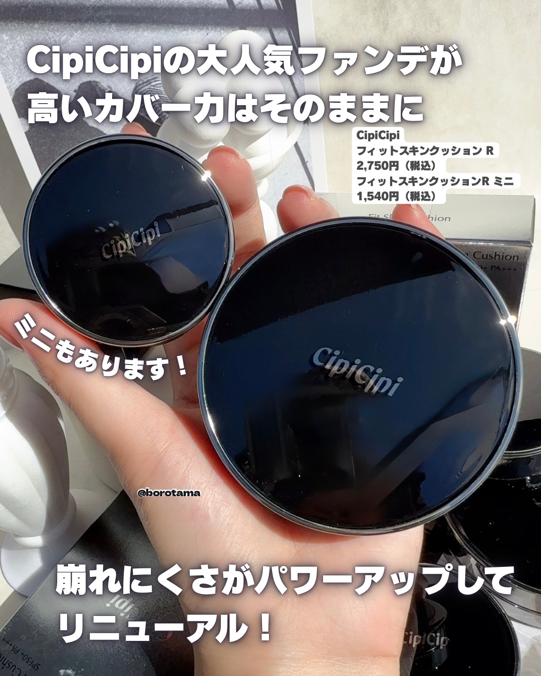 シピシピ フィットスキンクッション R/CipiCipi/クッションファンデーションを使ったクチコミ（2枚目）