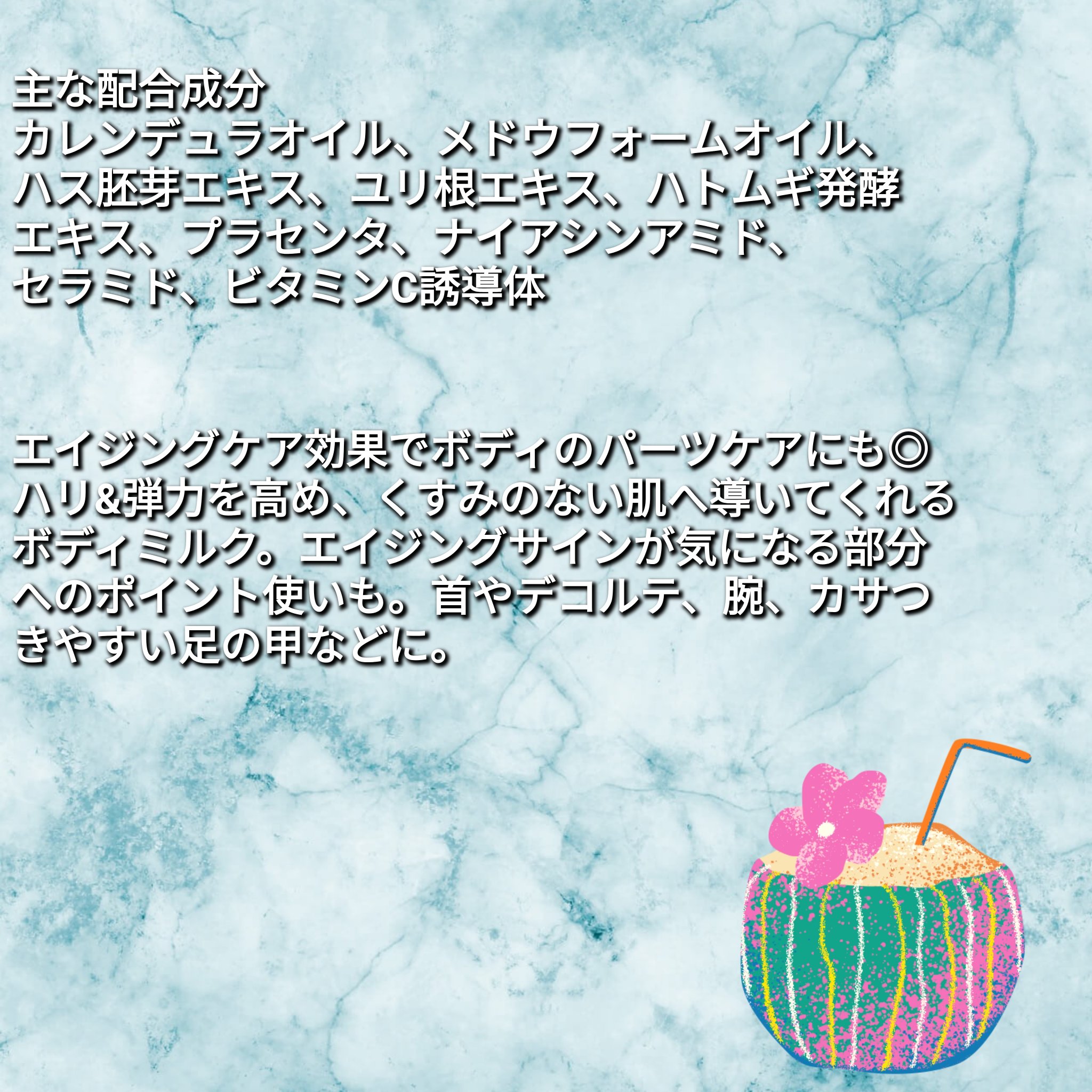 カレンデュラ花束ボディミルク(プレミアムフラワー)/ナチュラルアイランド/ボディミルクを使ったクチコミ（2枚目）
