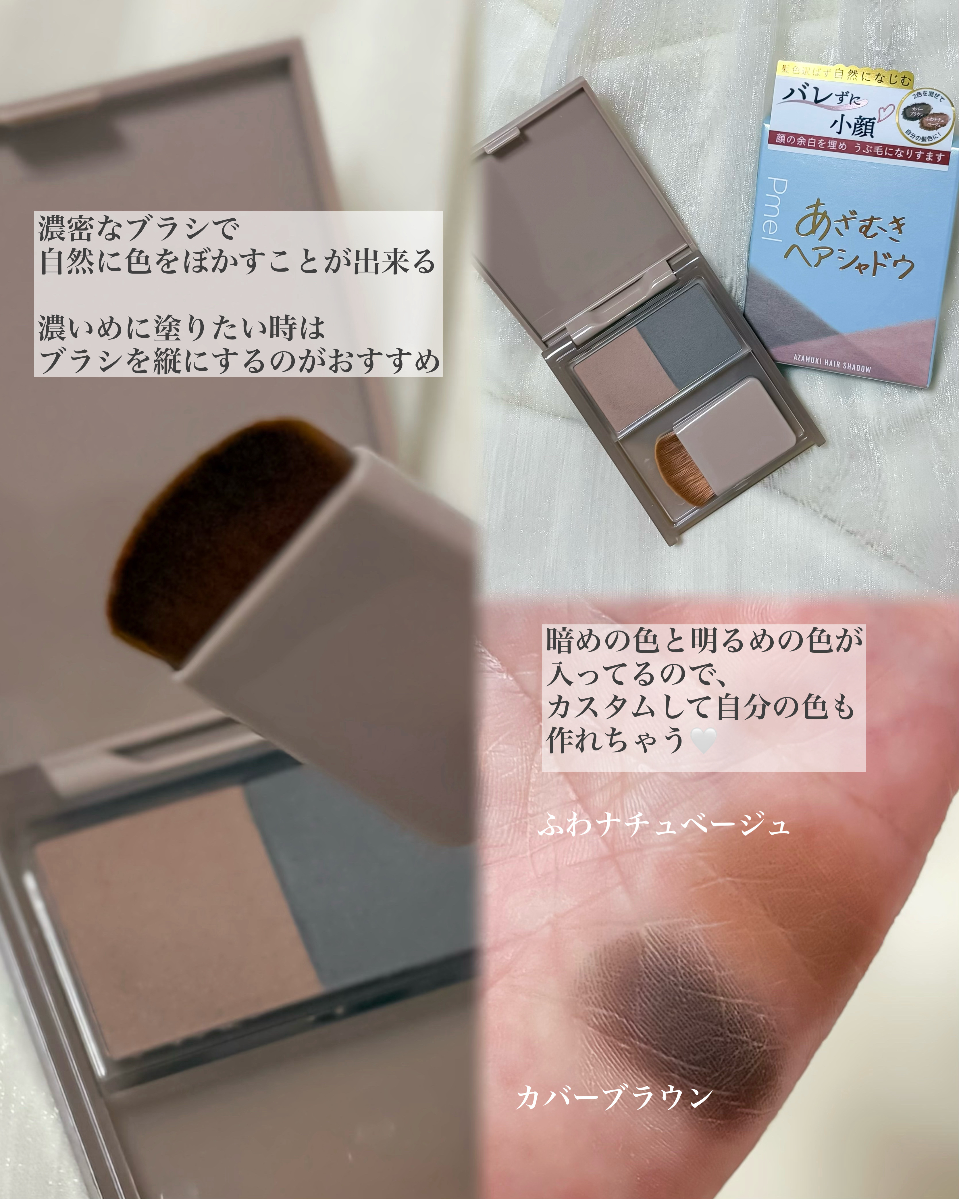 あざむきヘアシャドウ 万能ブラウン/pdc/シェーディングを使ったクチコミ（2枚目）