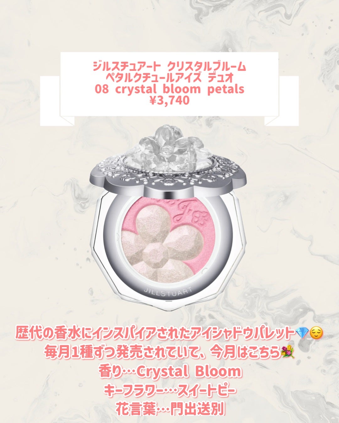 ジルスチュアート クリスタルブルーム ペタルクチュールアイズ デュオ/JILL STUART/アイシャドウパレットを使ったクチコミ(2枚目)