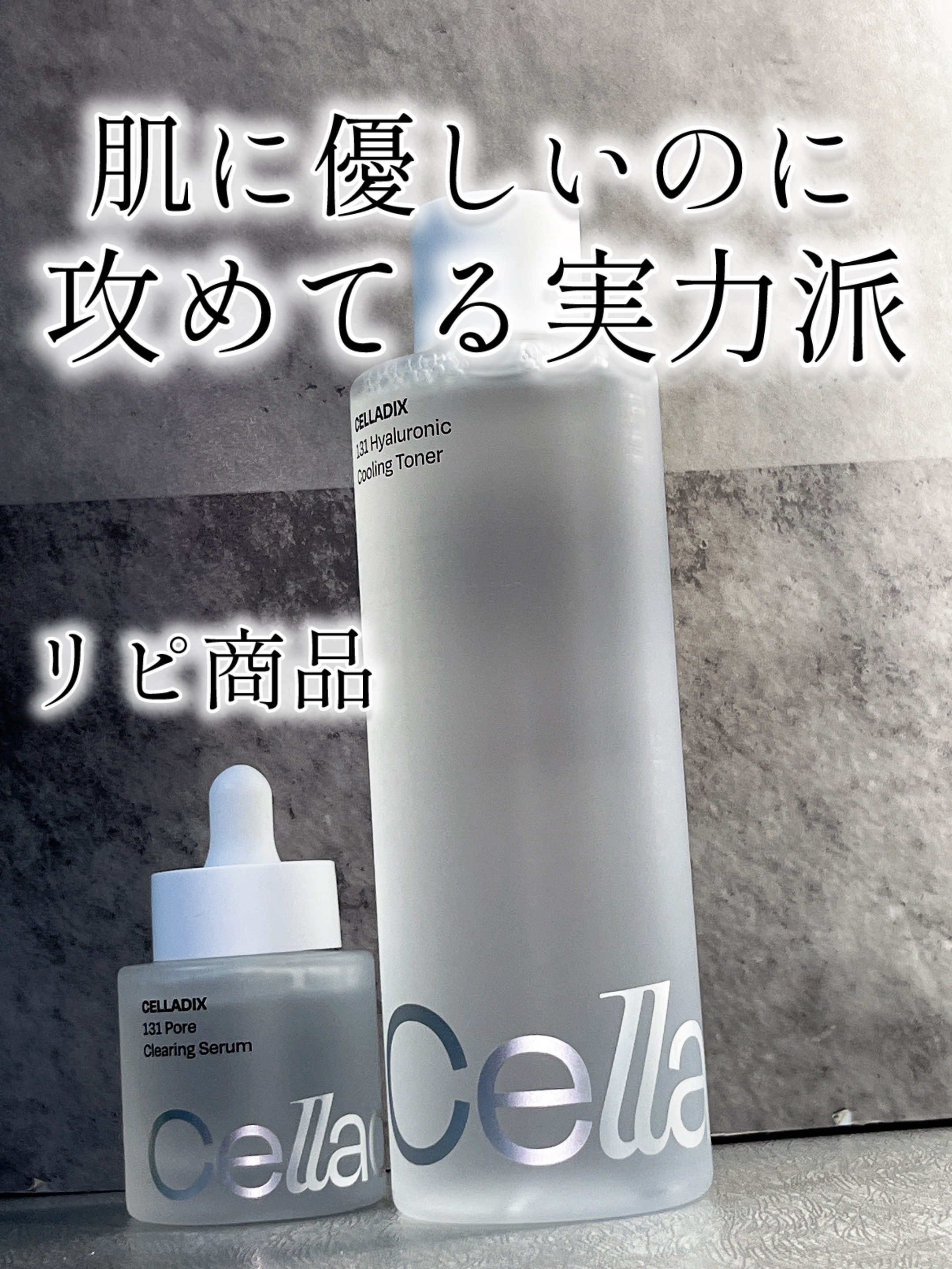 131 ポア クリアリング セラム/Celladix/美容液を使ったクチコミ（1枚目）