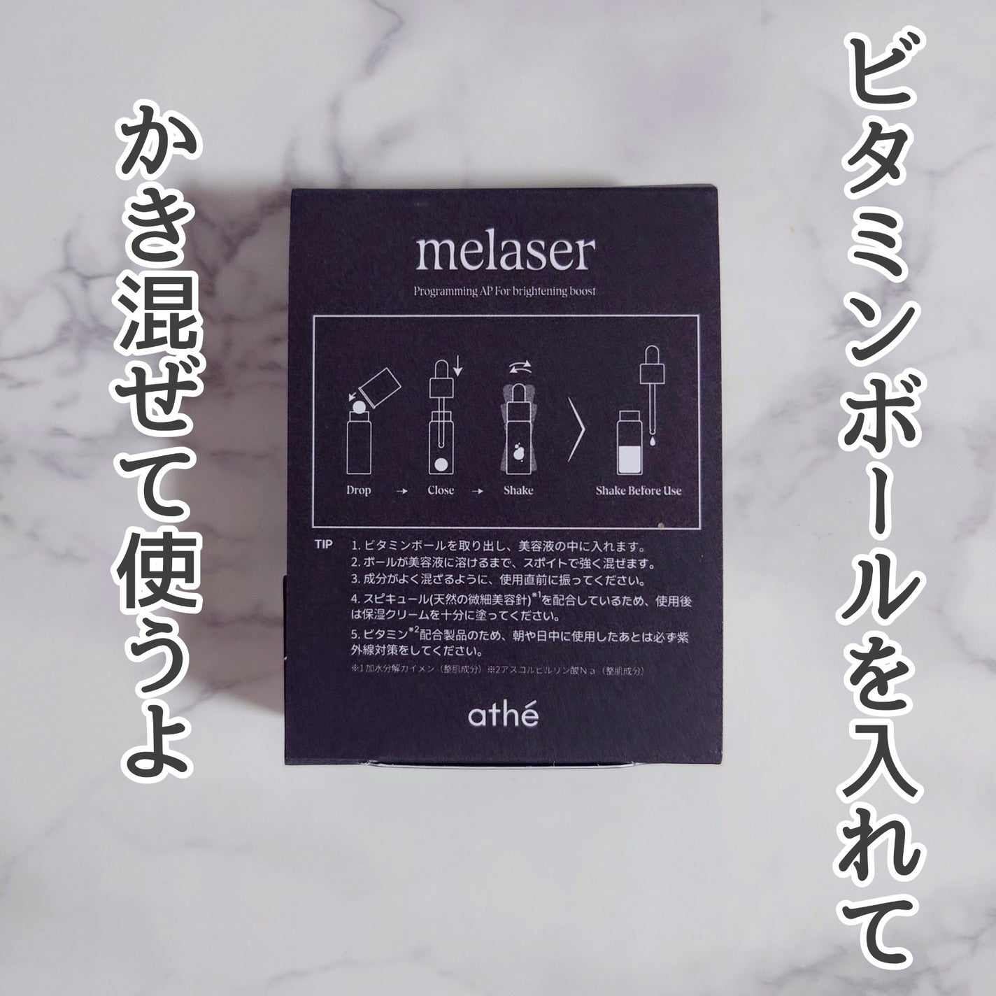 7DAYS メレーザー プログラミング AP/athé/美容液を使ったクチコミ(5枚目)