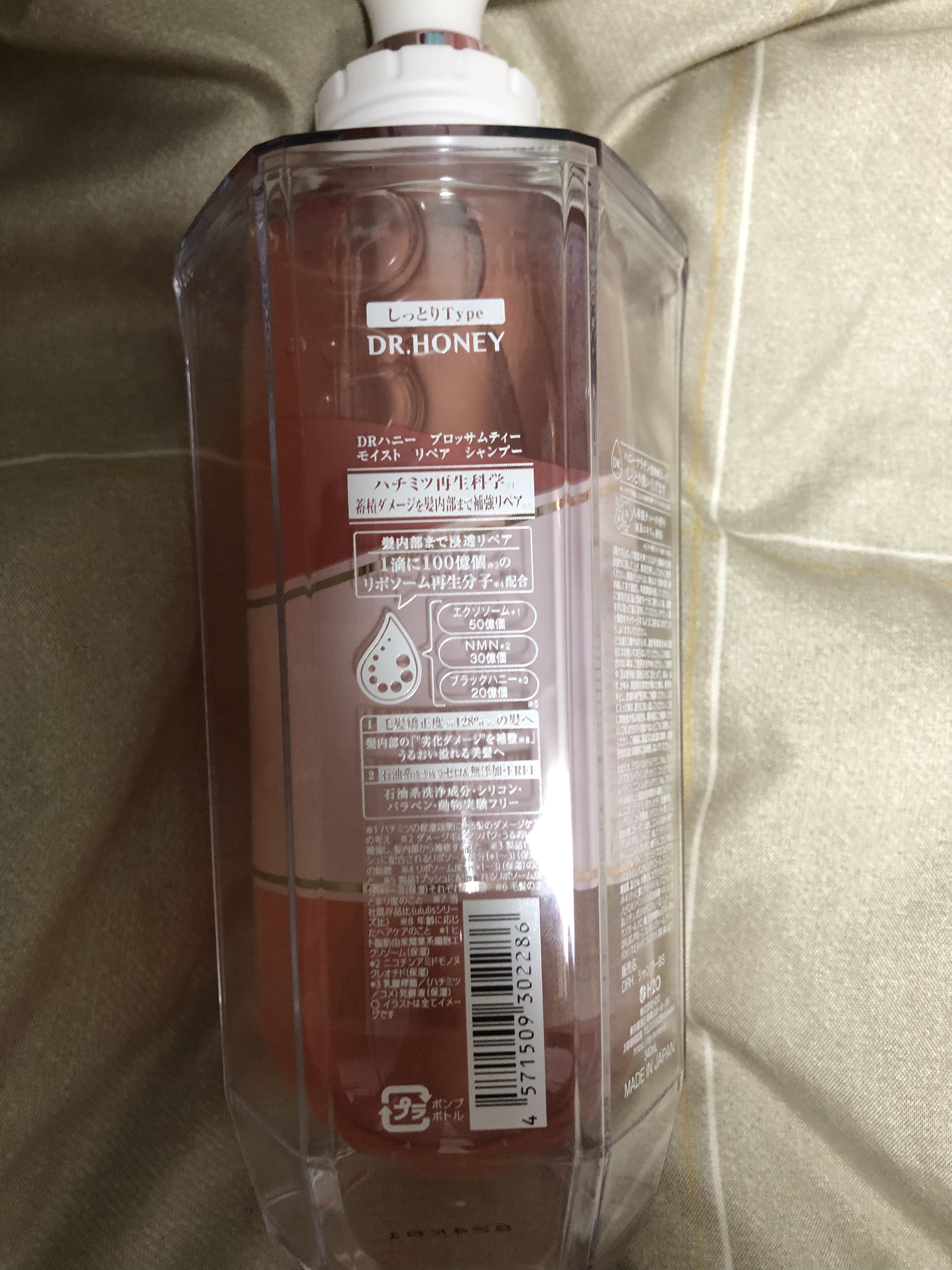 DRハニー　ブロッサムティー　モイスト　リペア　ペアセット/DR.HONEY/シャンプー・コンディショナーを使ったクチコミ（2枚目）