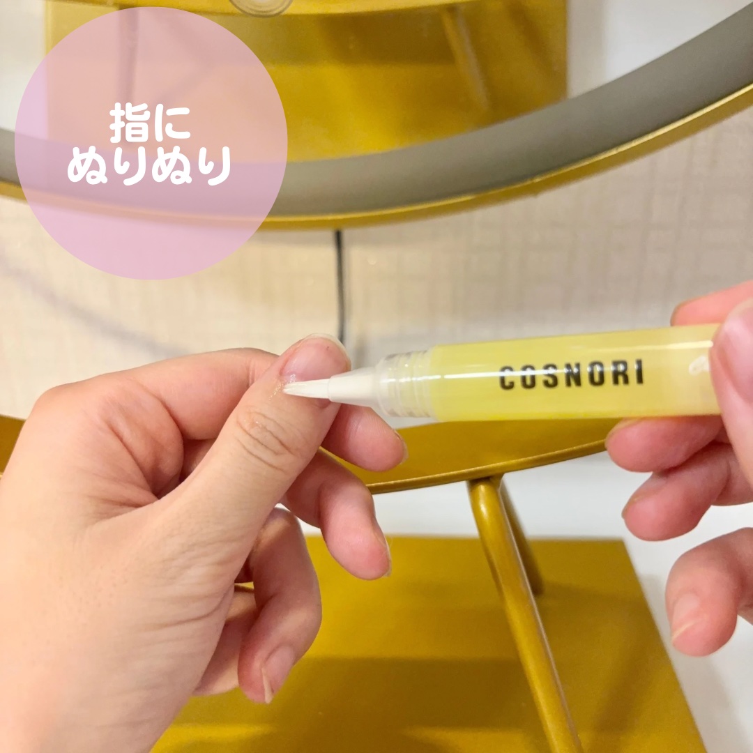 カラーテラピーネイルセラム/COSNORI/ネイルオイル・トリートメントを使ったクチコミ（3枚目）