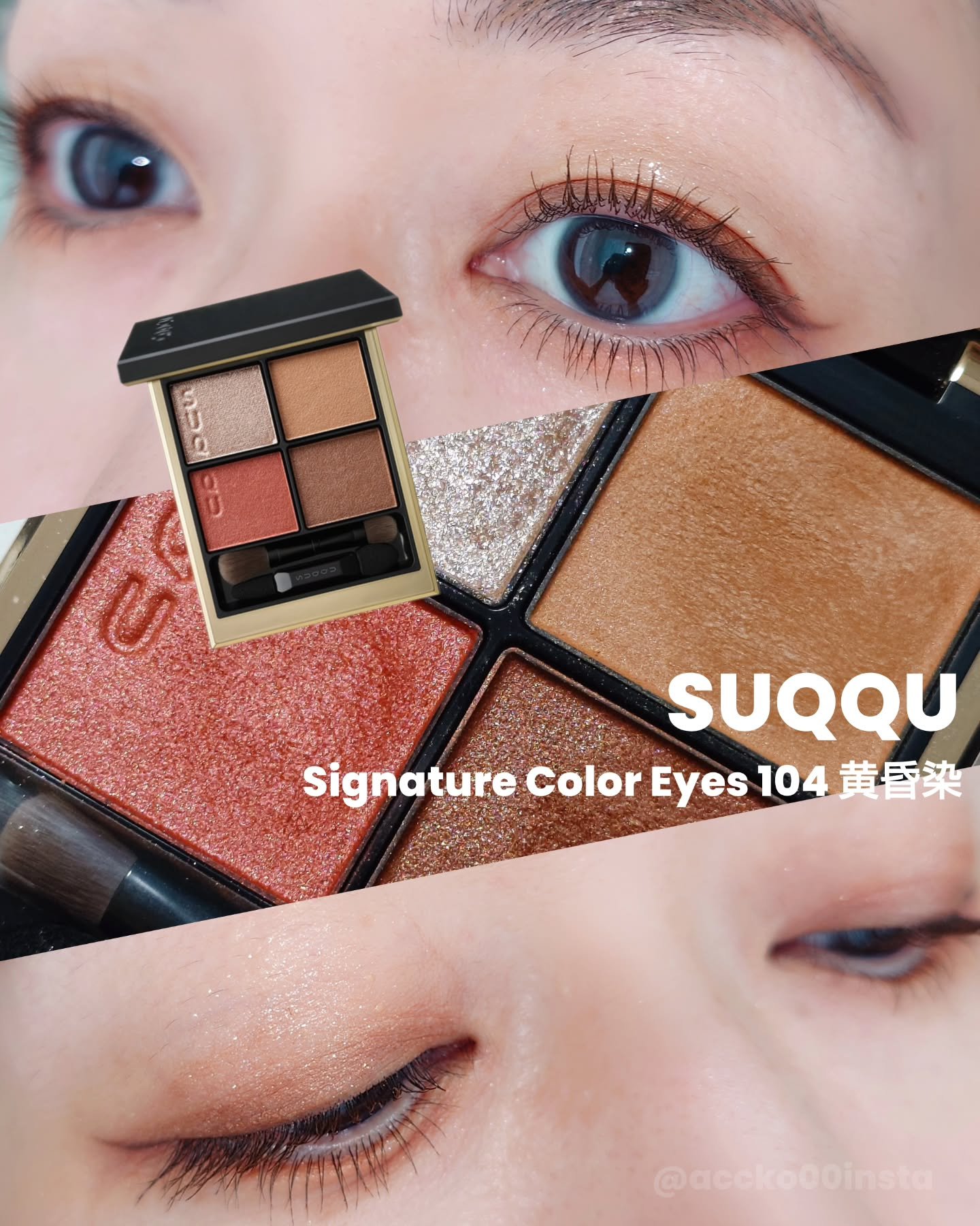 シグニチャー カラー アイズ/SUQQU/アイシャドウパレットを使ったクチコミ（1枚目）