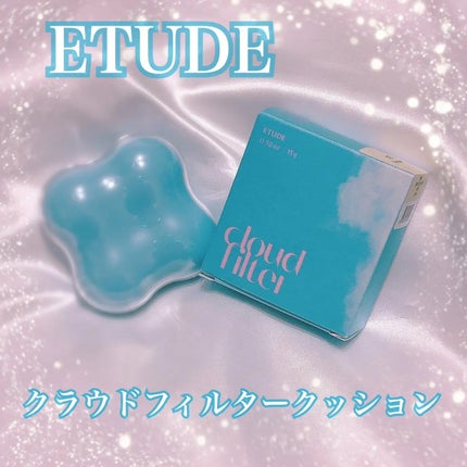 クラウドフィルタークッション/ETUDE/クッションファンデーションを使ったクチコミ(1枚目)