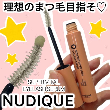 スーパーバイタルアイラッシュセラム/NUDIQUE/まつげ美容液を使ったクチコミ(1枚目)