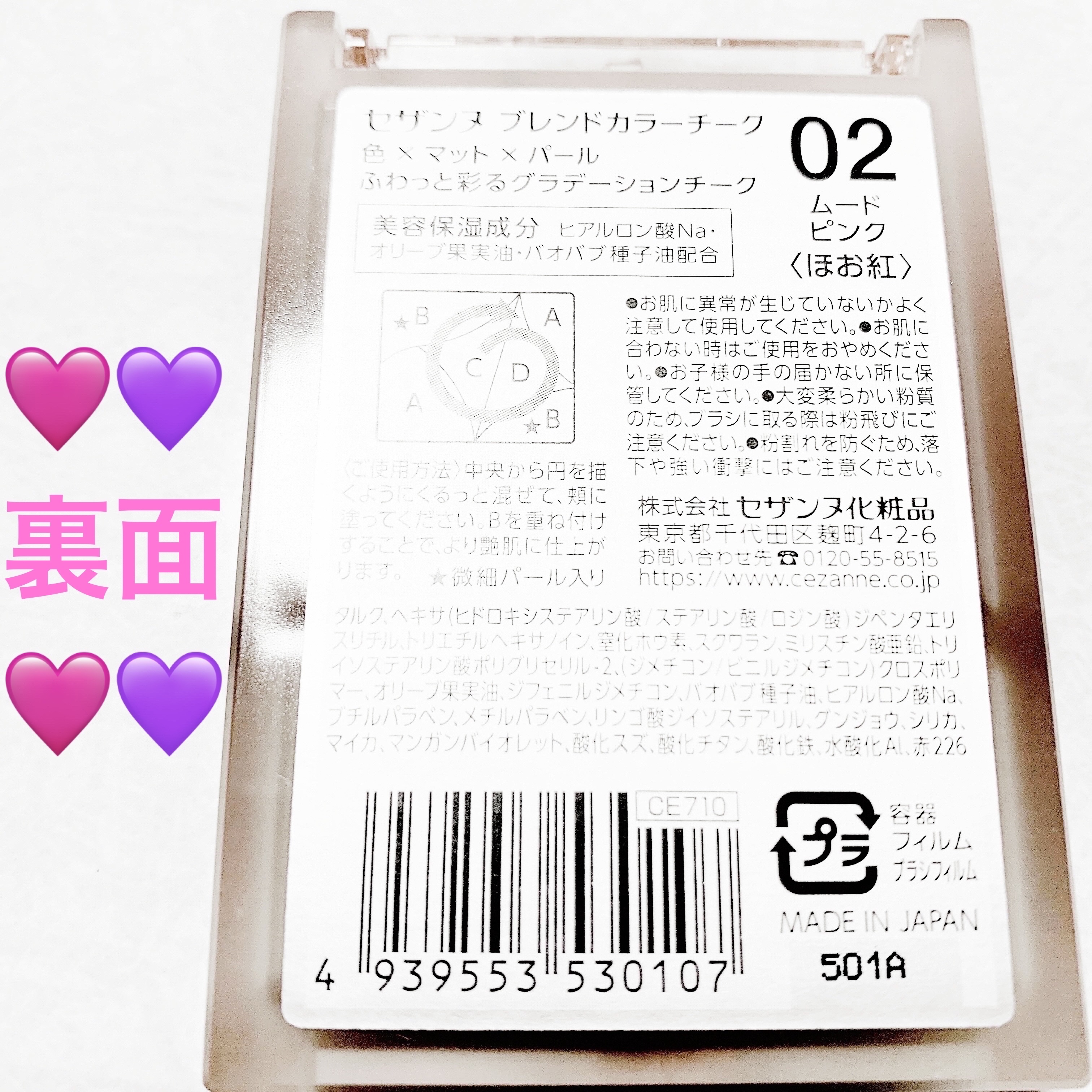 ブレンドカラーチーク/CEZANNE/チークを使ったクチコミ（2枚目）