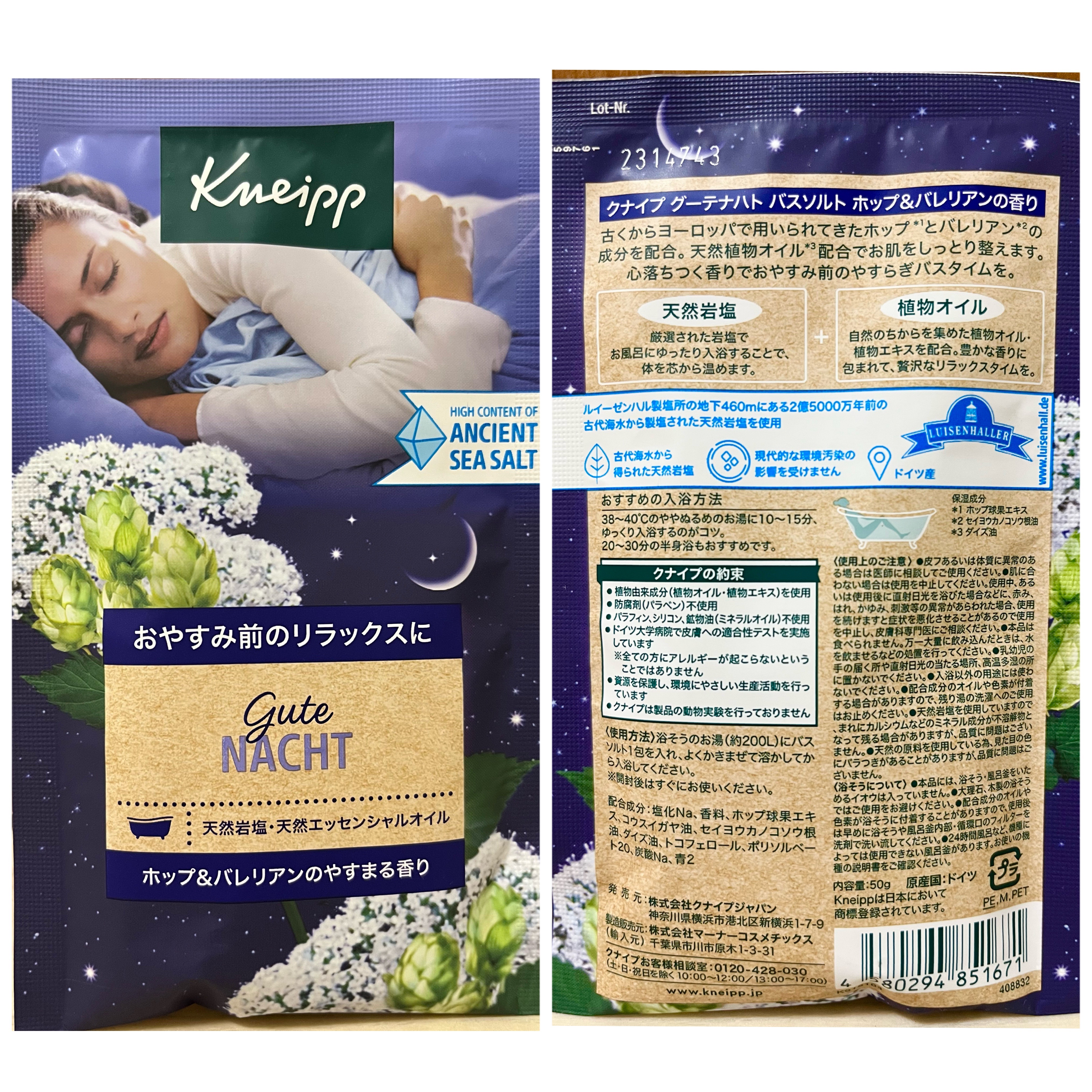 クナイプ グーテナハト バスソルト ホップ＆バレリアンの香り/クナイプ/無機塩系入浴剤を使ったクチコミ（2枚目）
