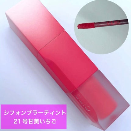 シフォンブラーティント/CLIO/リップティントを使ったクチコミ(2枚目)